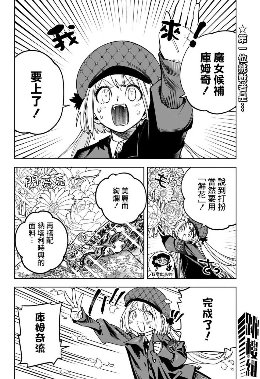 第9话