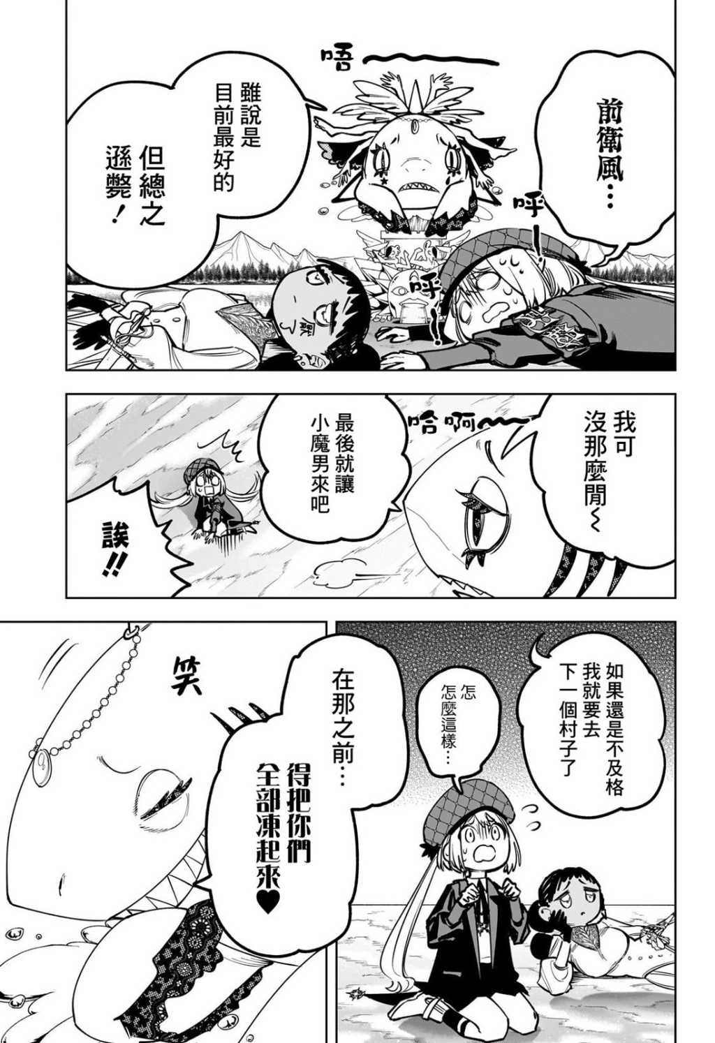 第9话