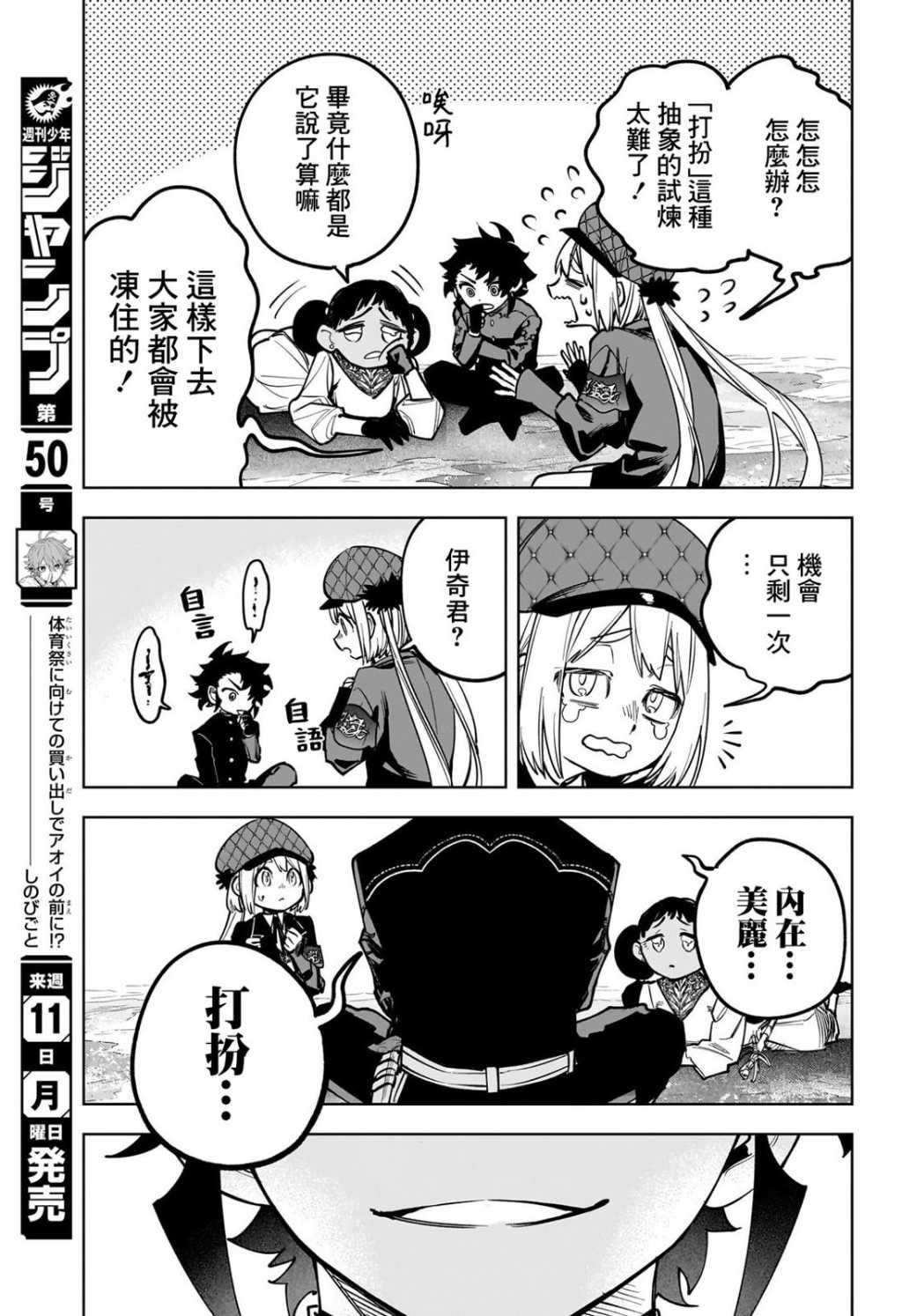 第9话