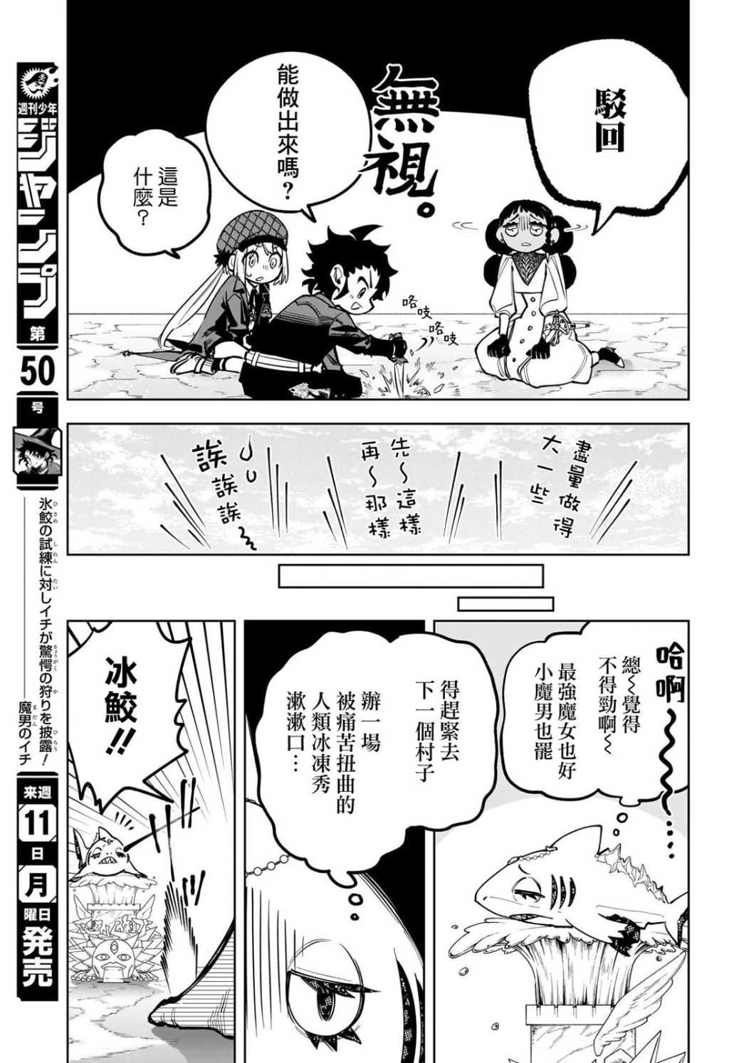 第9话
