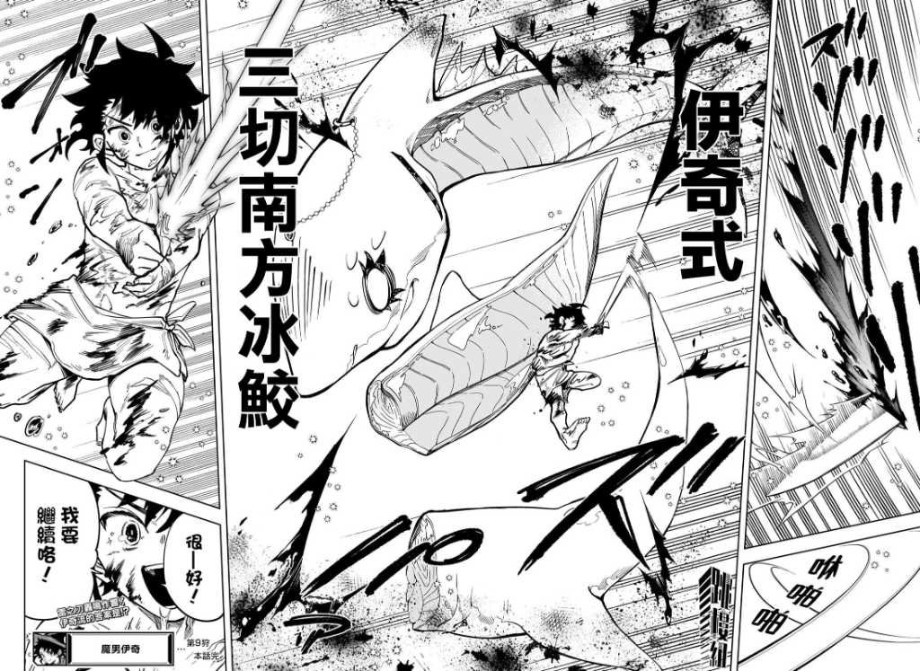 第9话