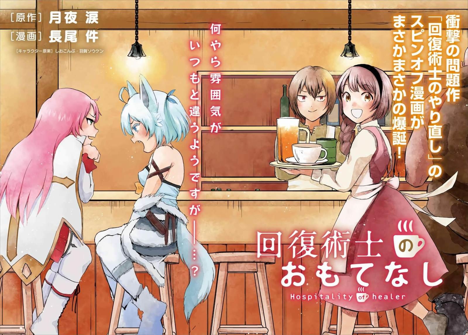 第1话