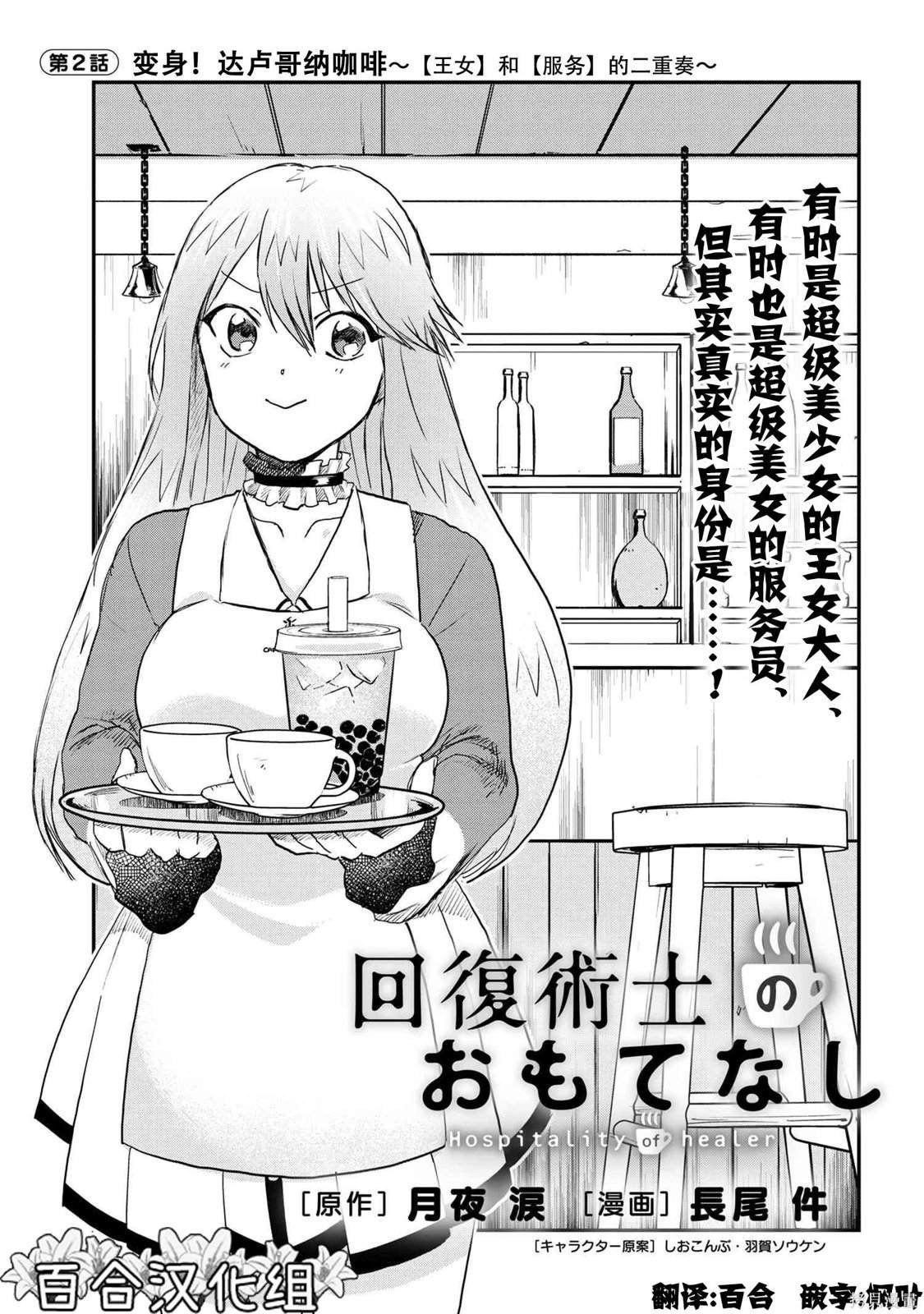 第2话