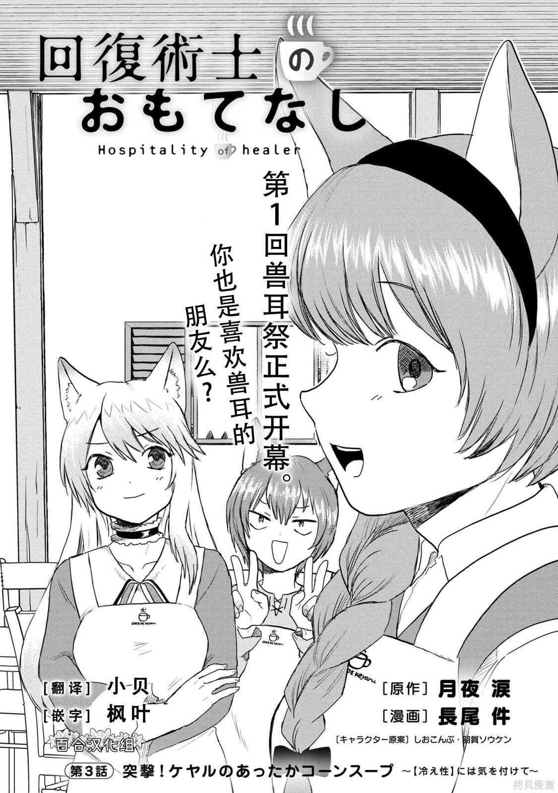 第3话