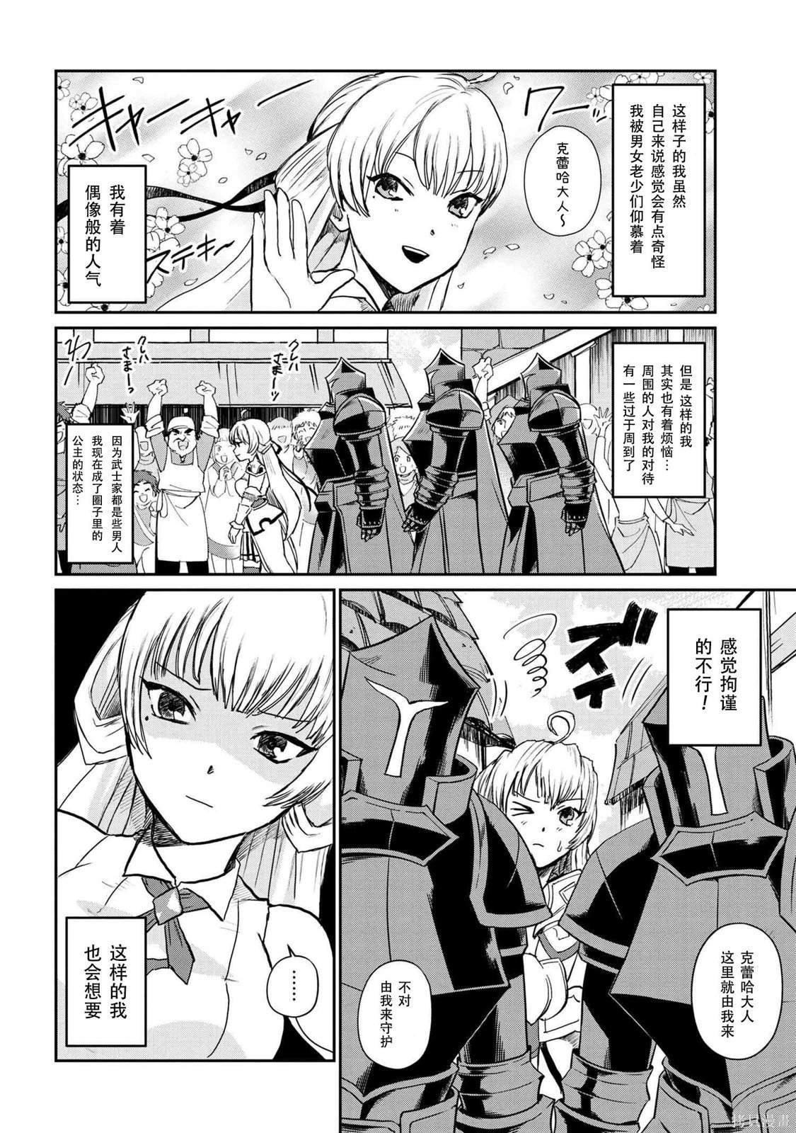 第4.1话