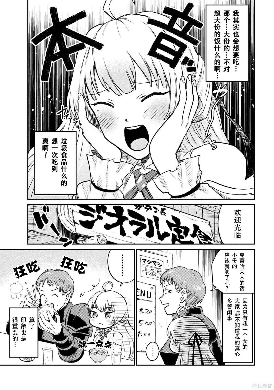 第4.1话