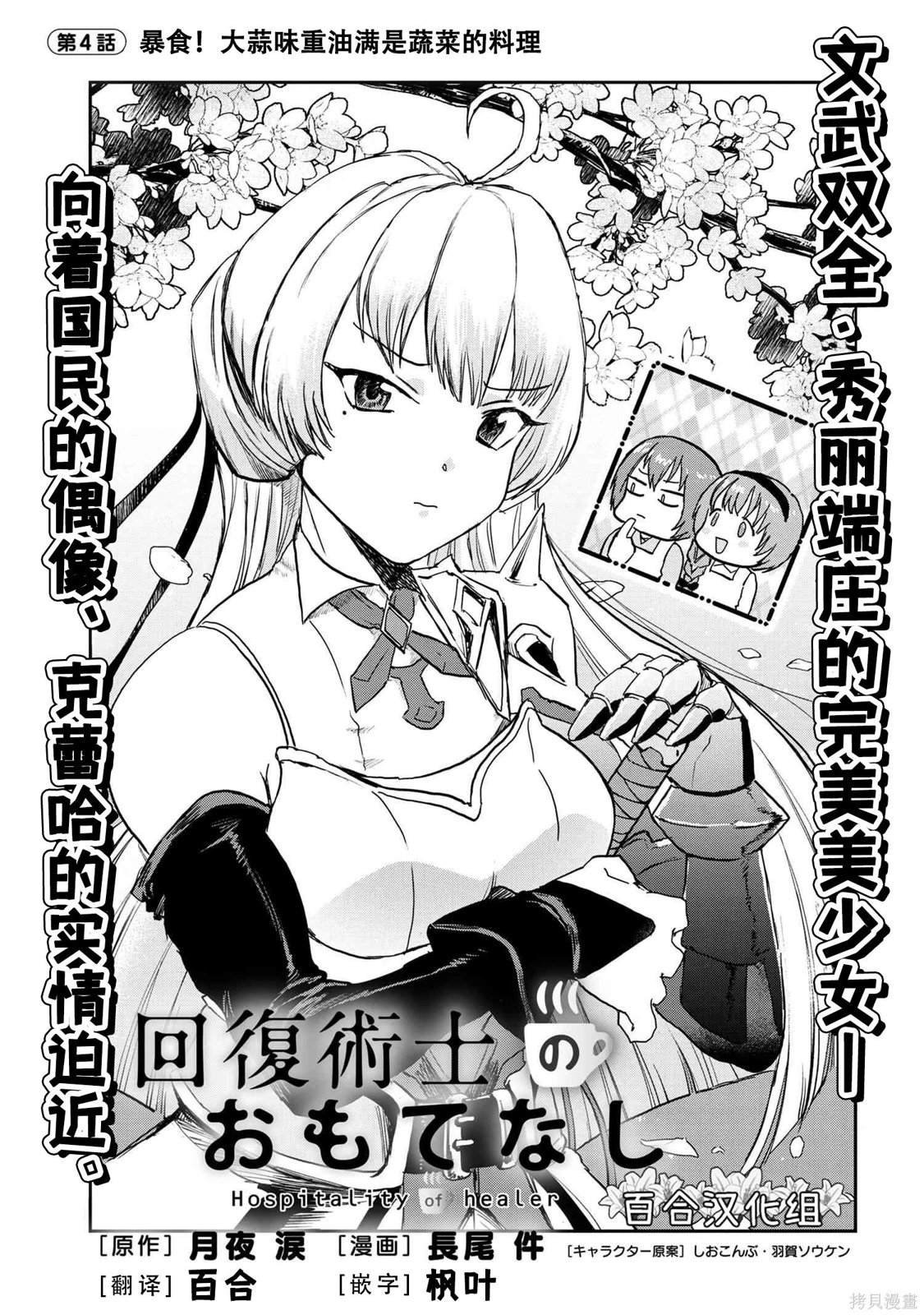 第4.1话