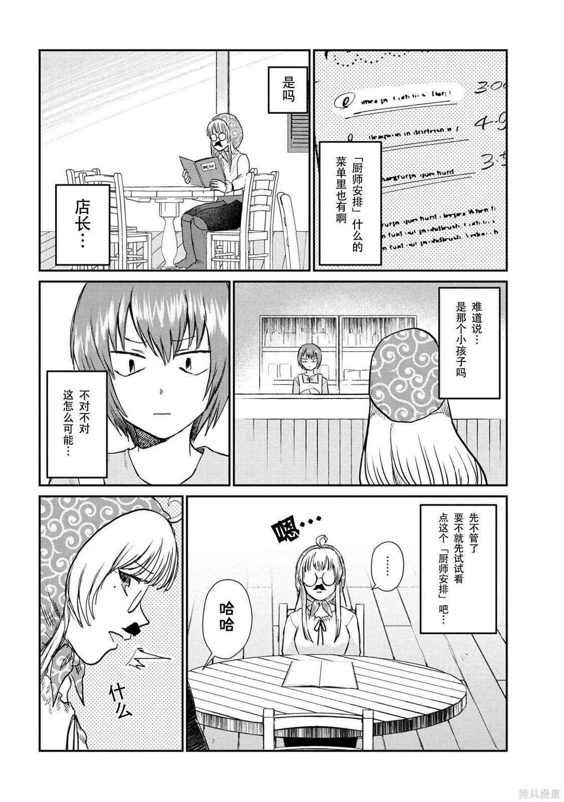 第4.1话