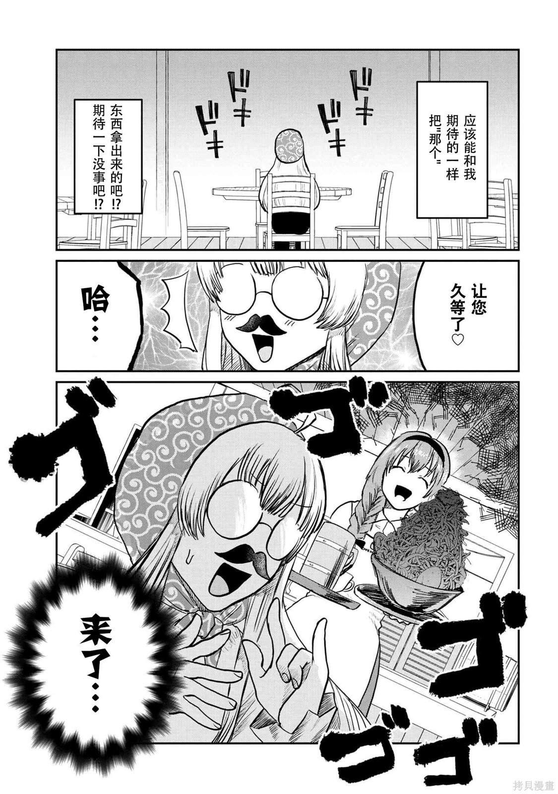 第4.1话