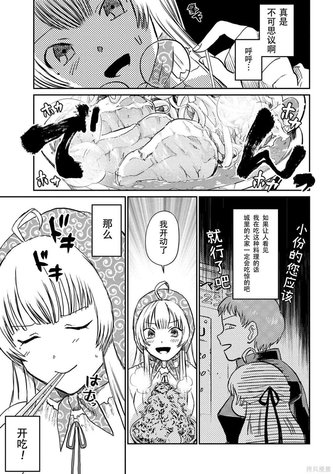 第4.1话