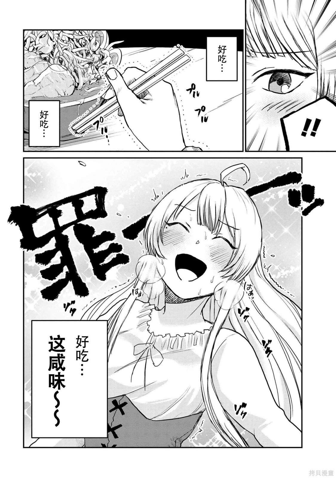 第4.1话