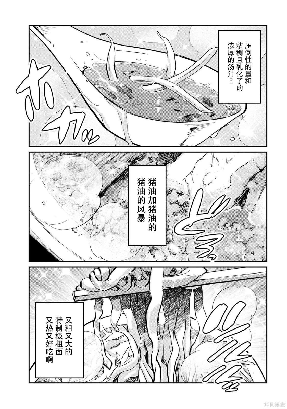 第4.1话