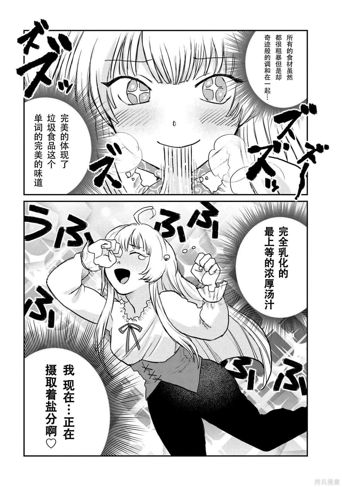 第4.1话