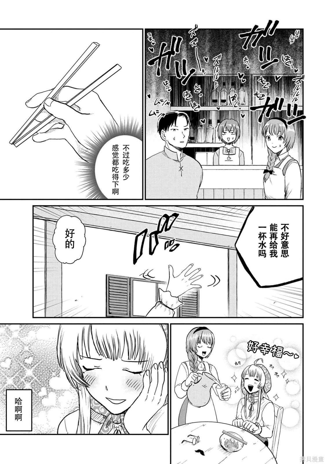 第4.1话