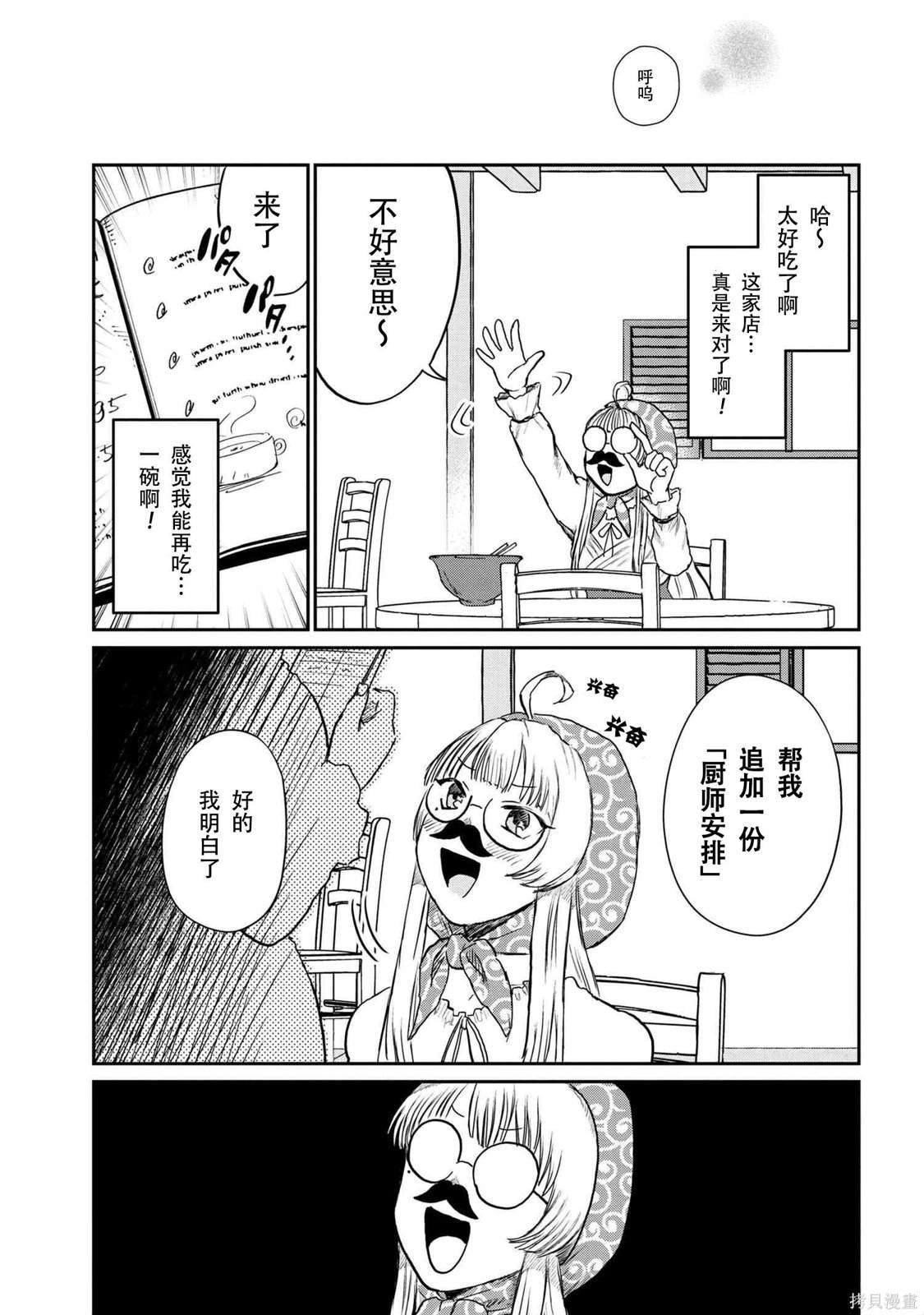 第4.1话
