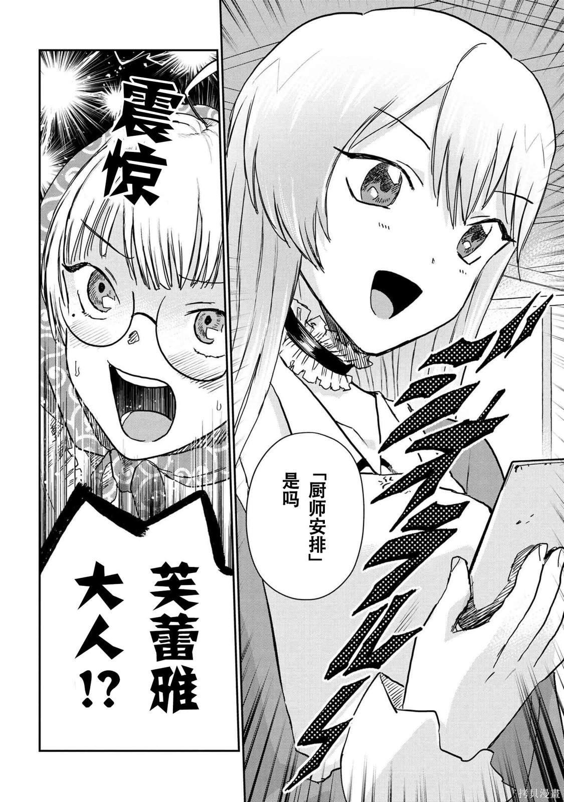 第4.1话