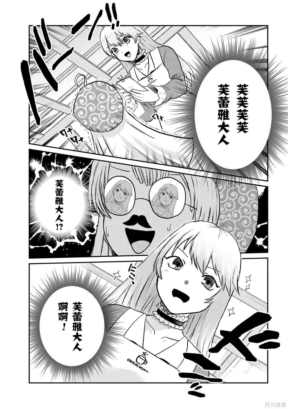 第4.2话