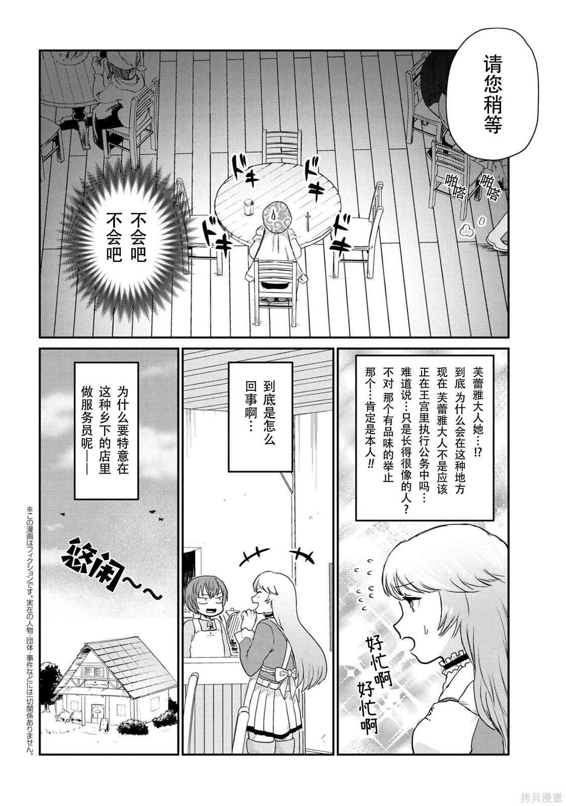 第4.2话