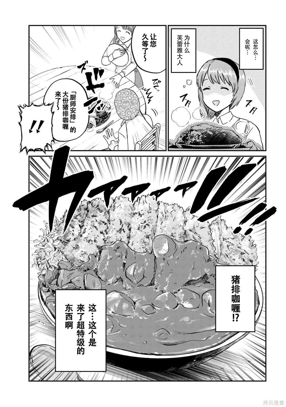第4.2话