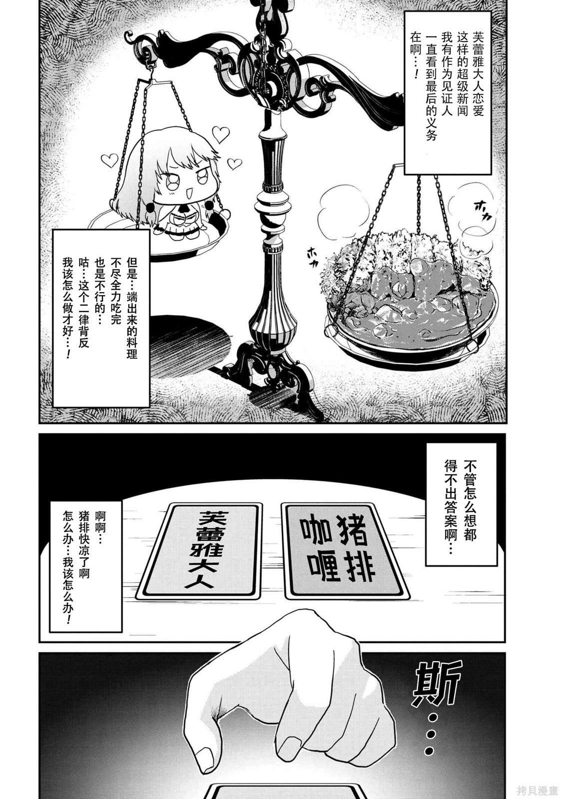 第4.2话