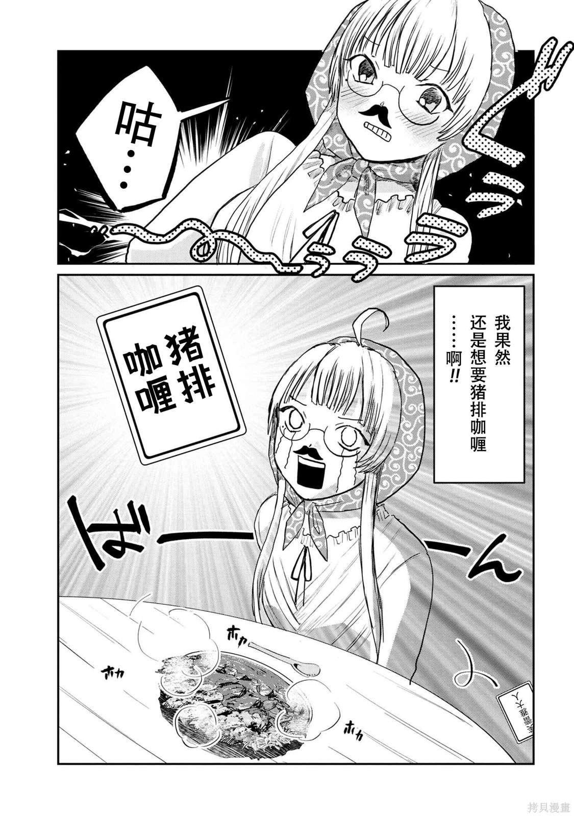 第4.2话