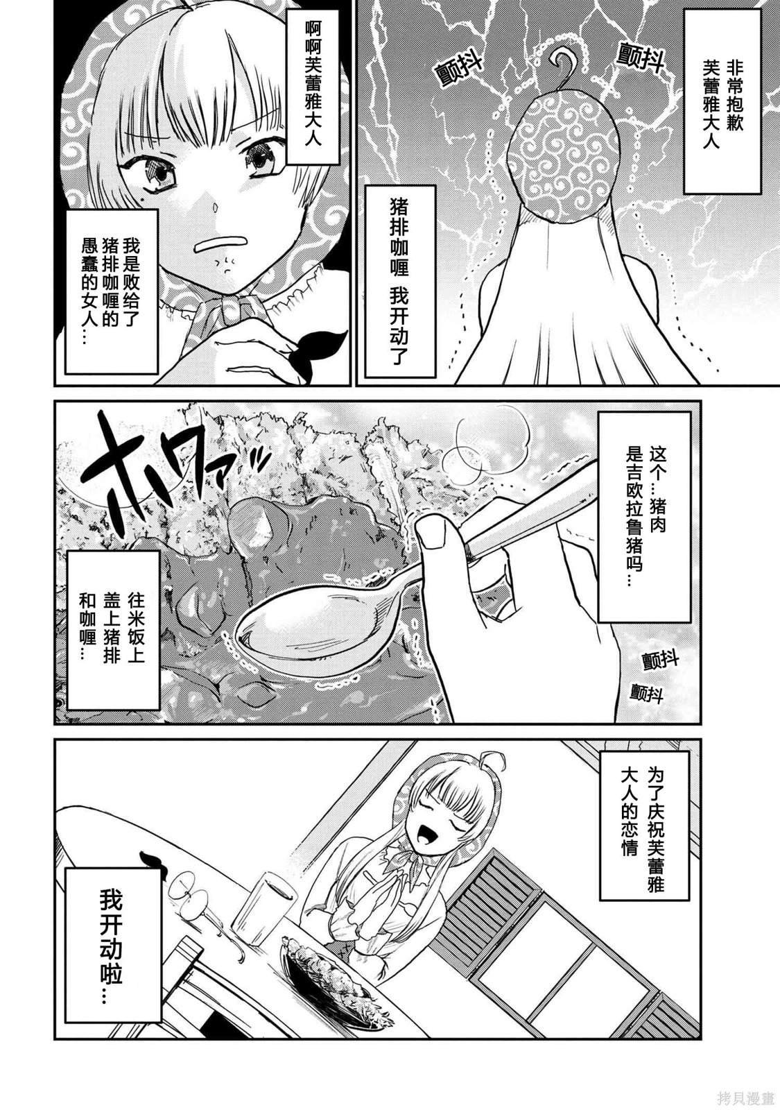 第4.2话
