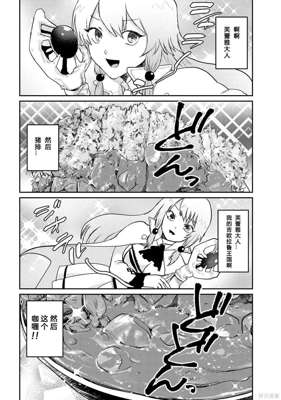 第4.2话