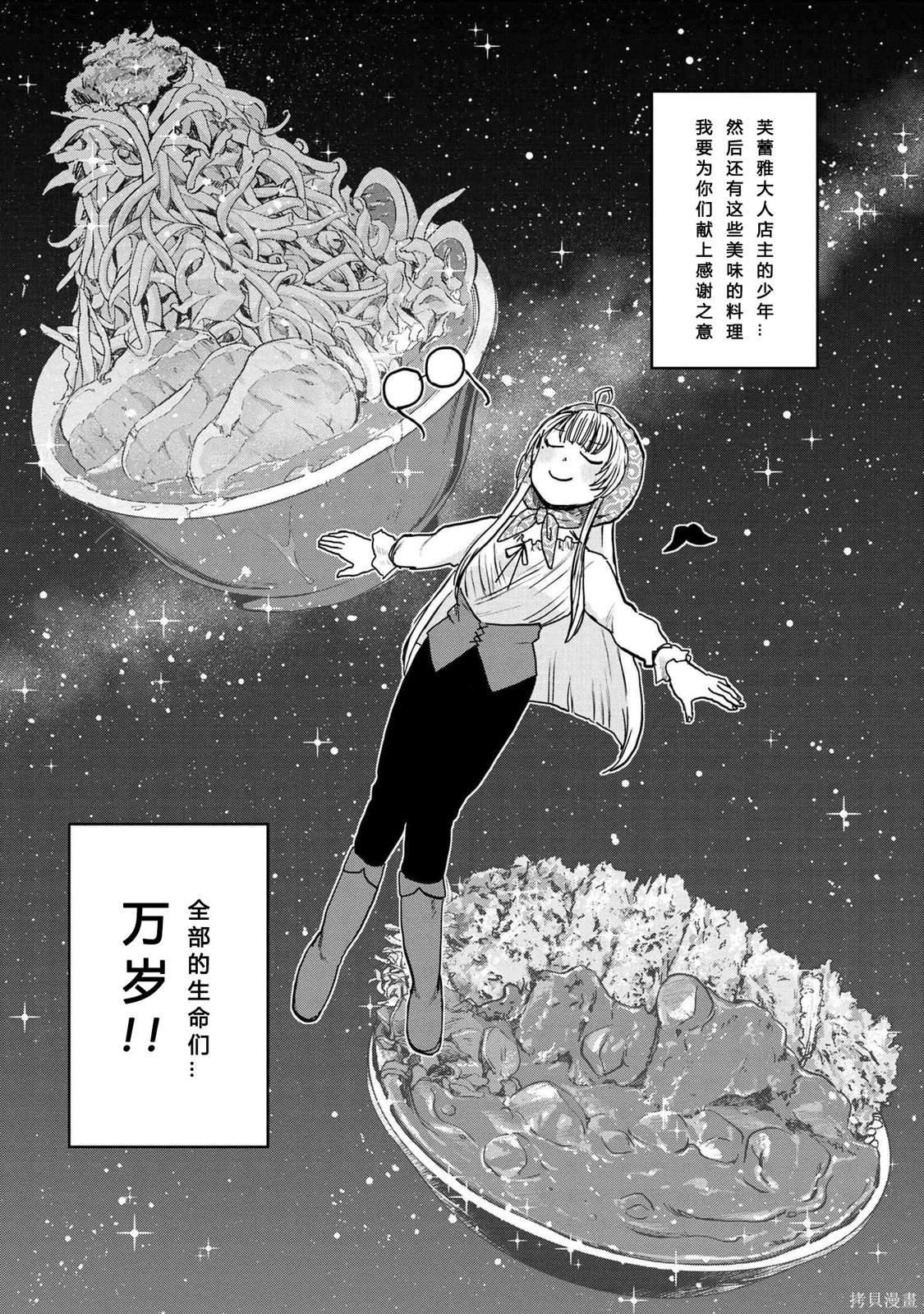 第4.2话