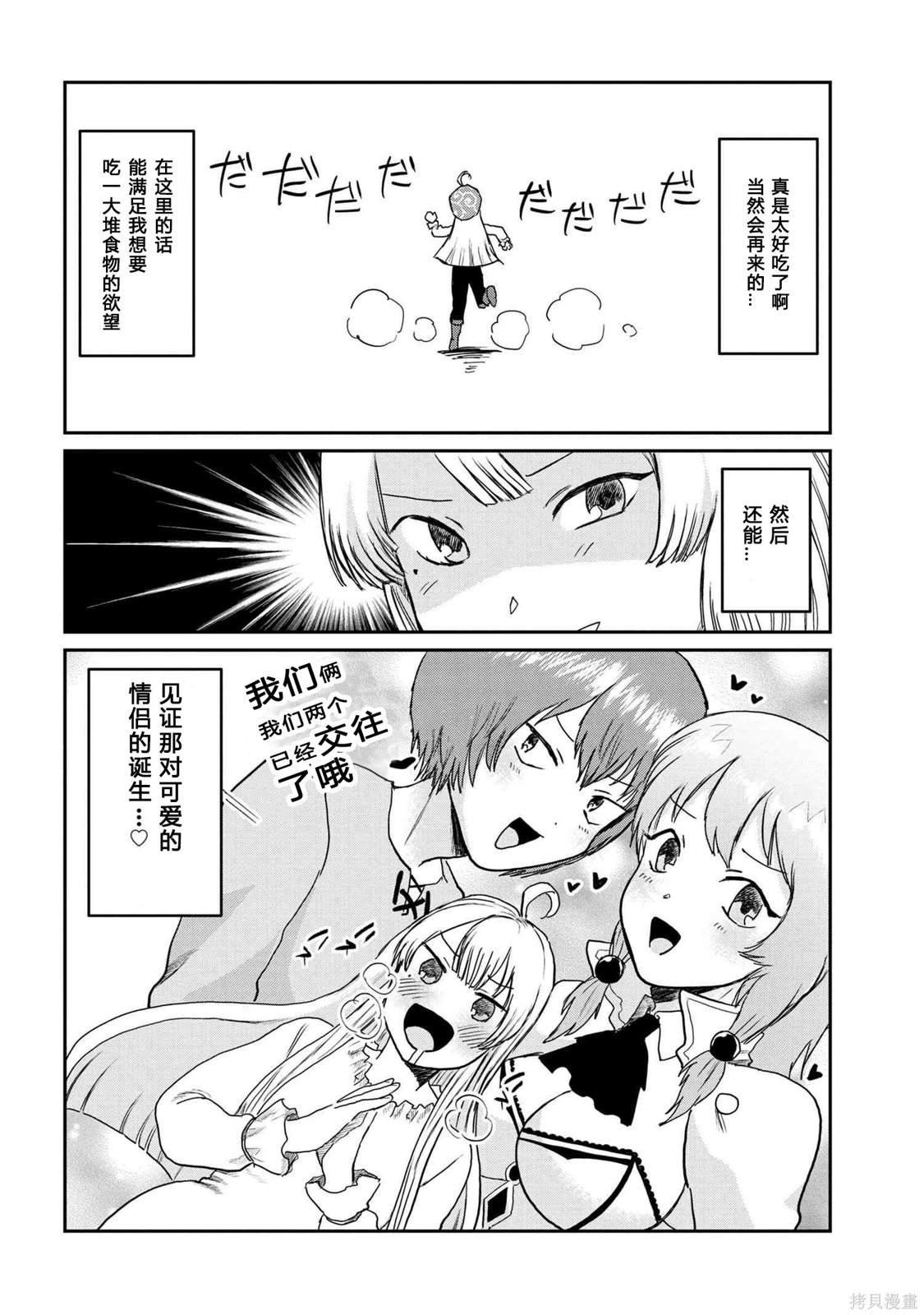 第4.2话