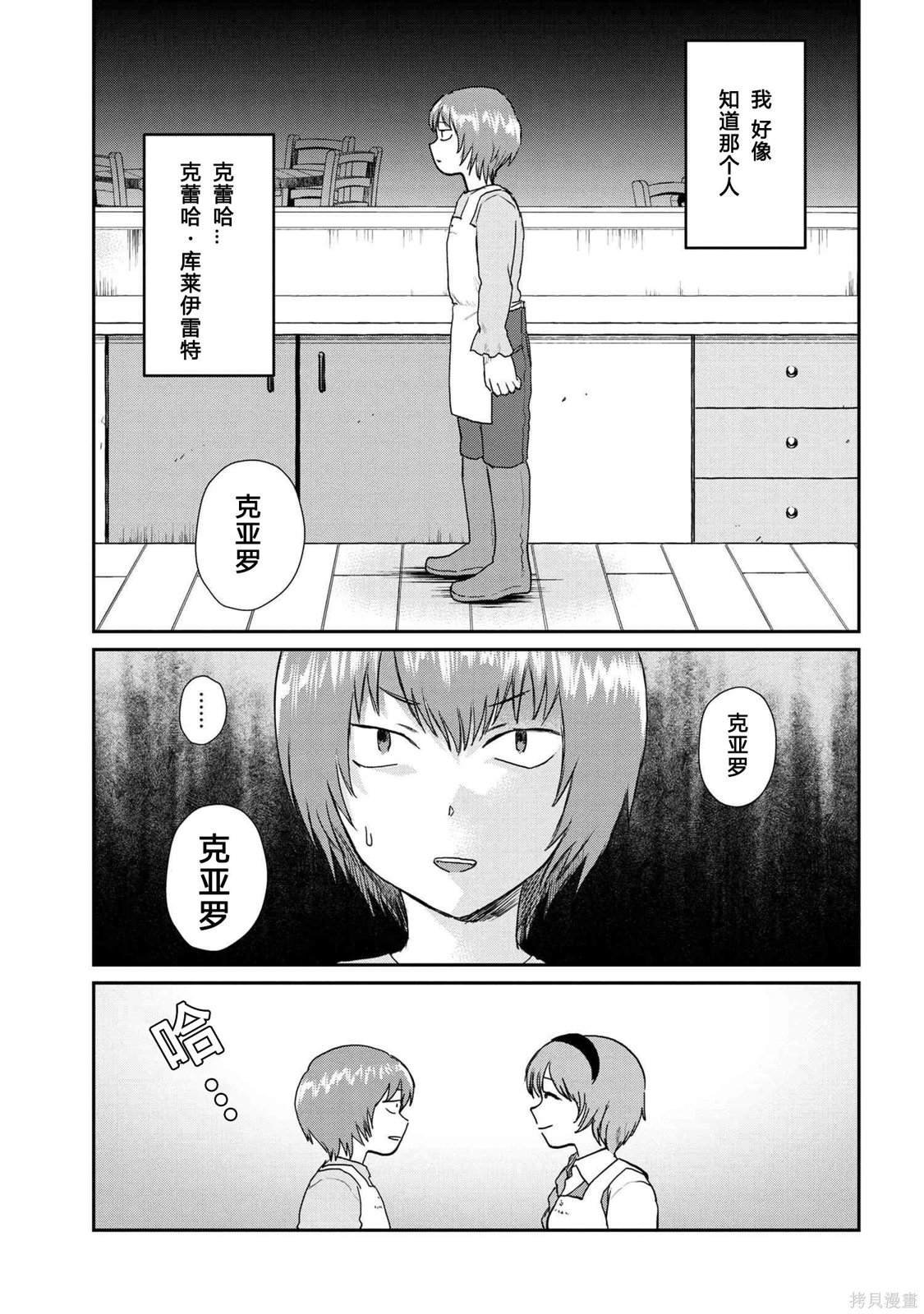第4.2话