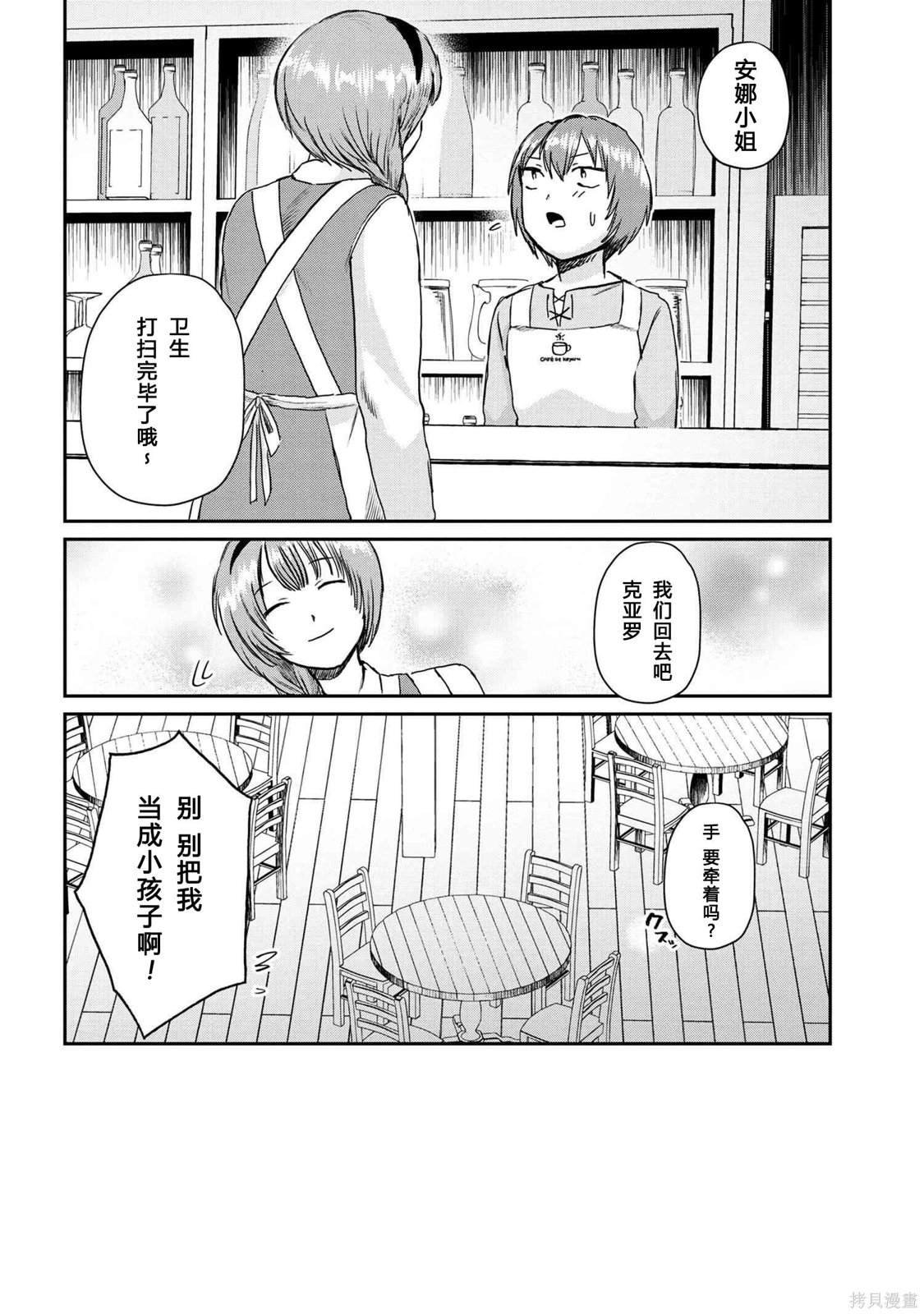 第4.2话