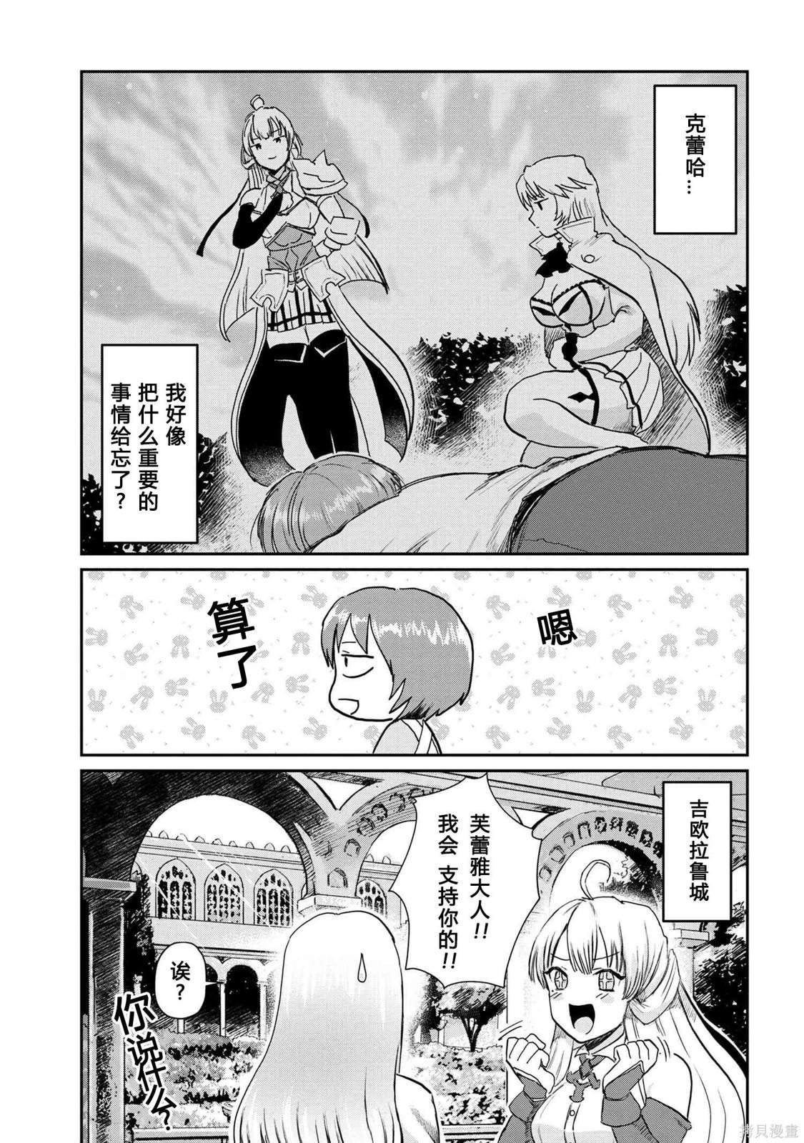 第4.2话