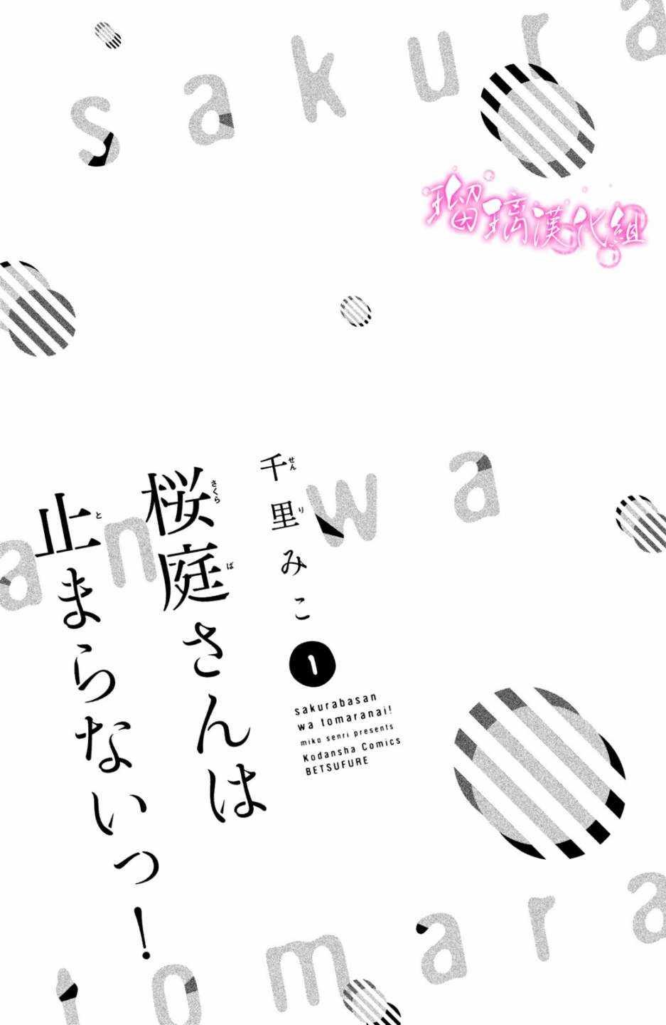 第1话 小芽依想要男朋友！