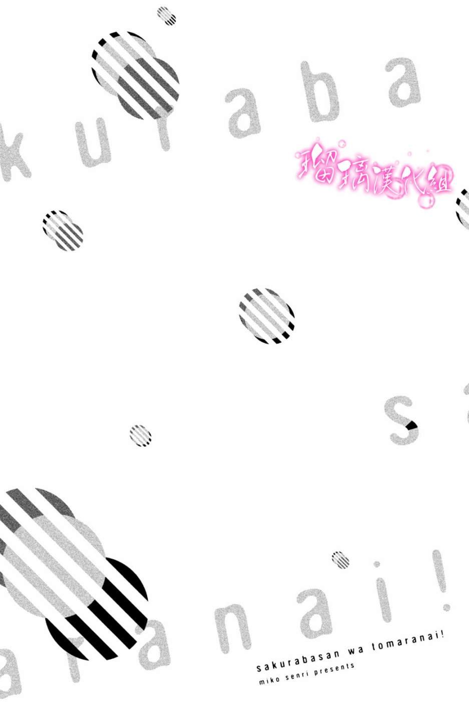 第1话 小芽依想要男朋友！