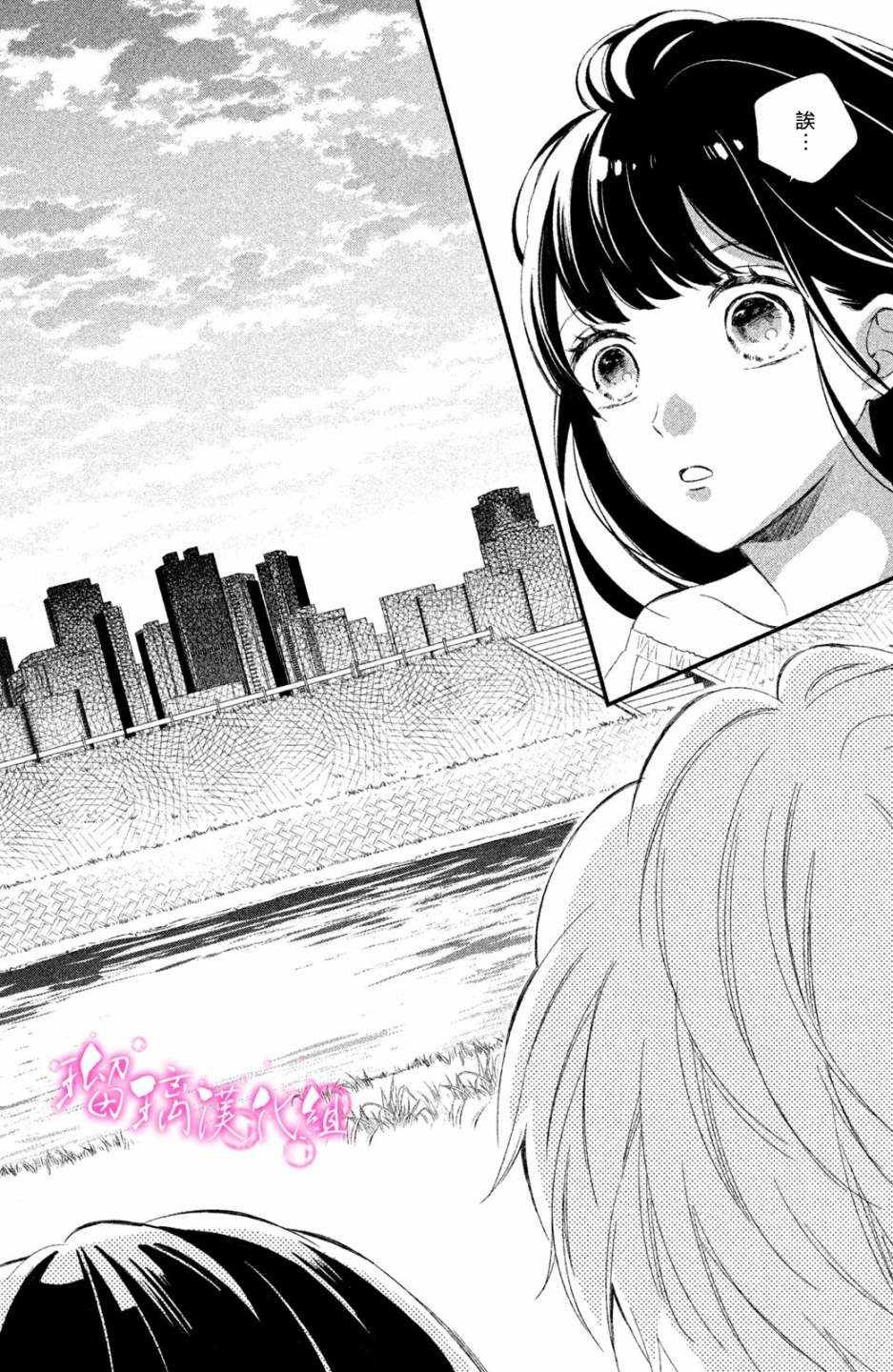 第1话 小芽依想要男朋友！