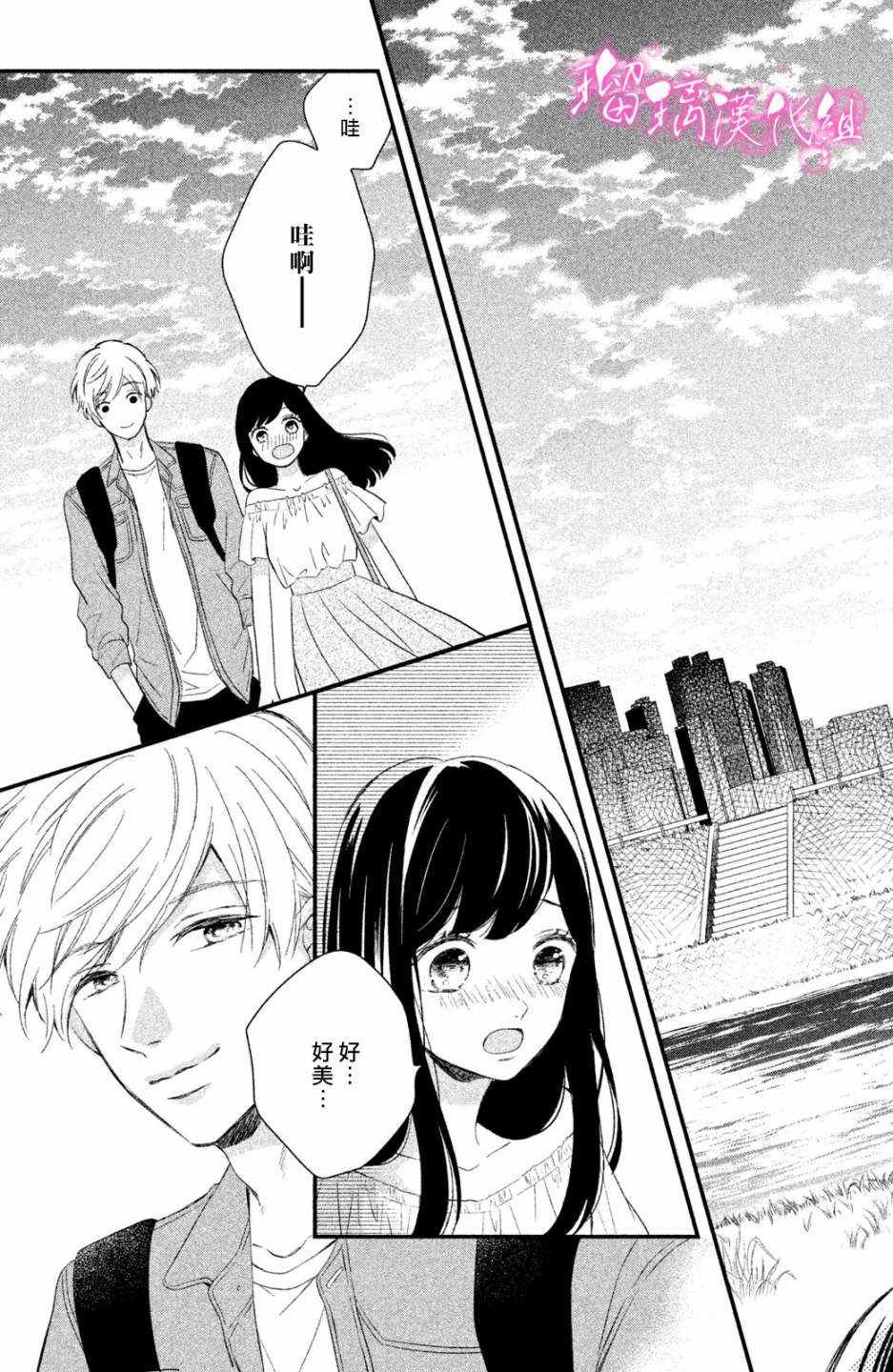 第1话 小芽依想要男朋友！