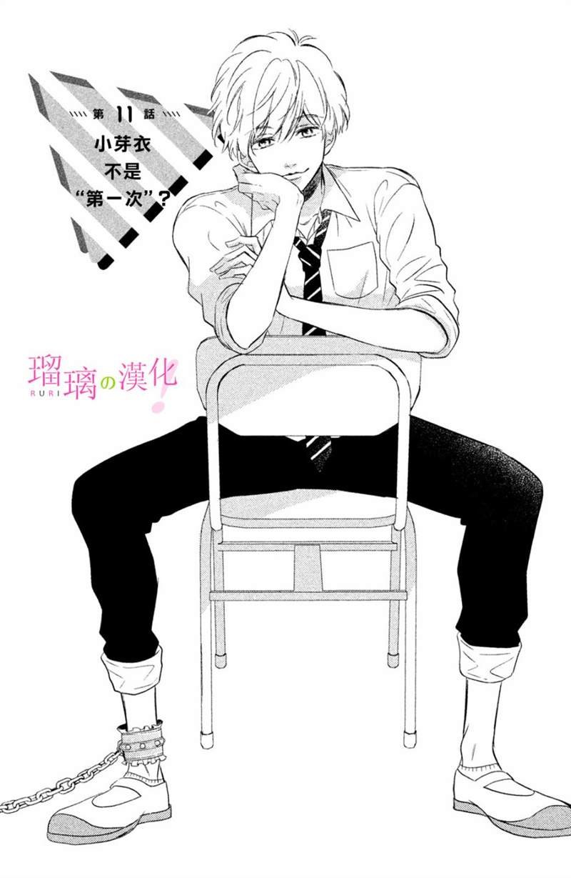 第11话