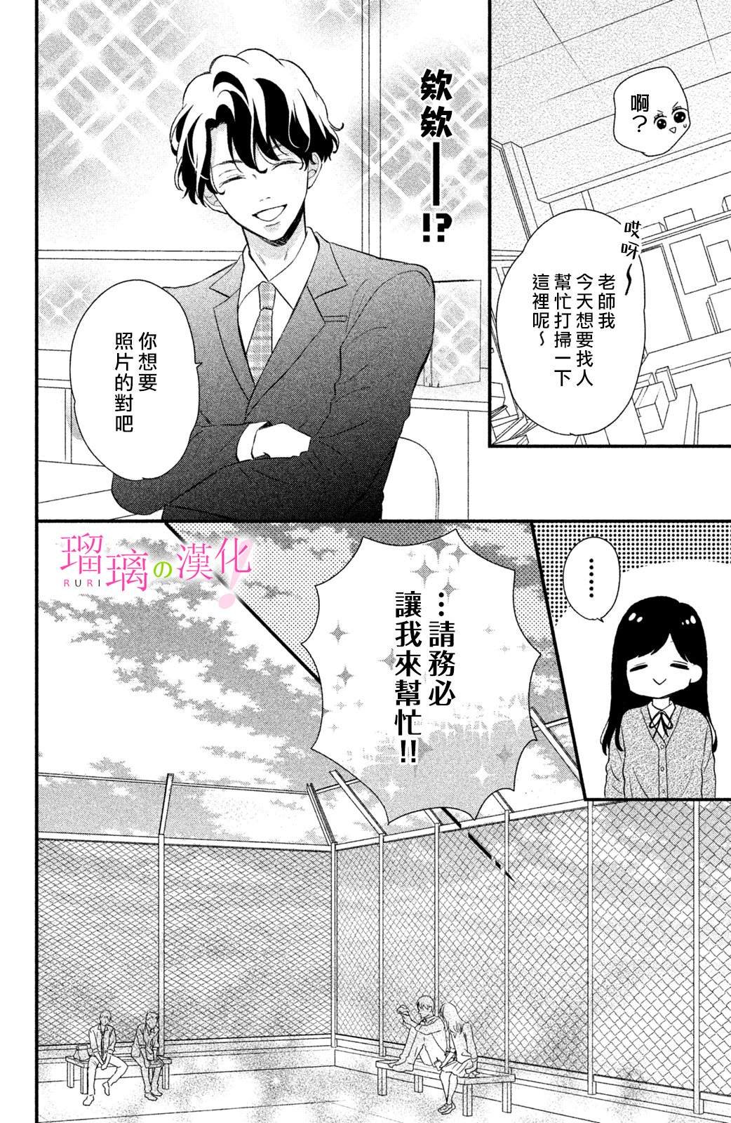 第12话 小芽依想知道？