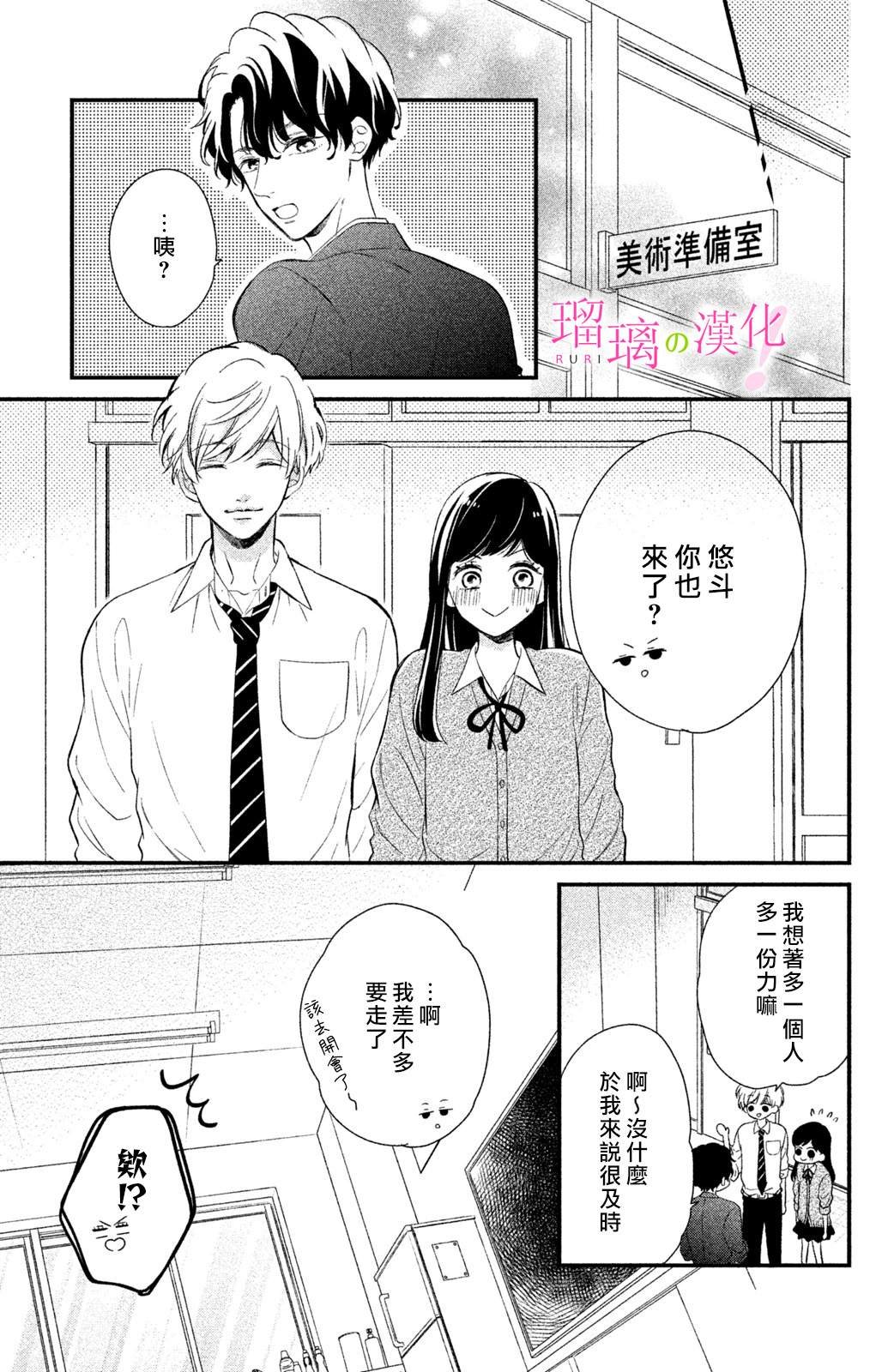 第12话 小芽依想知道？