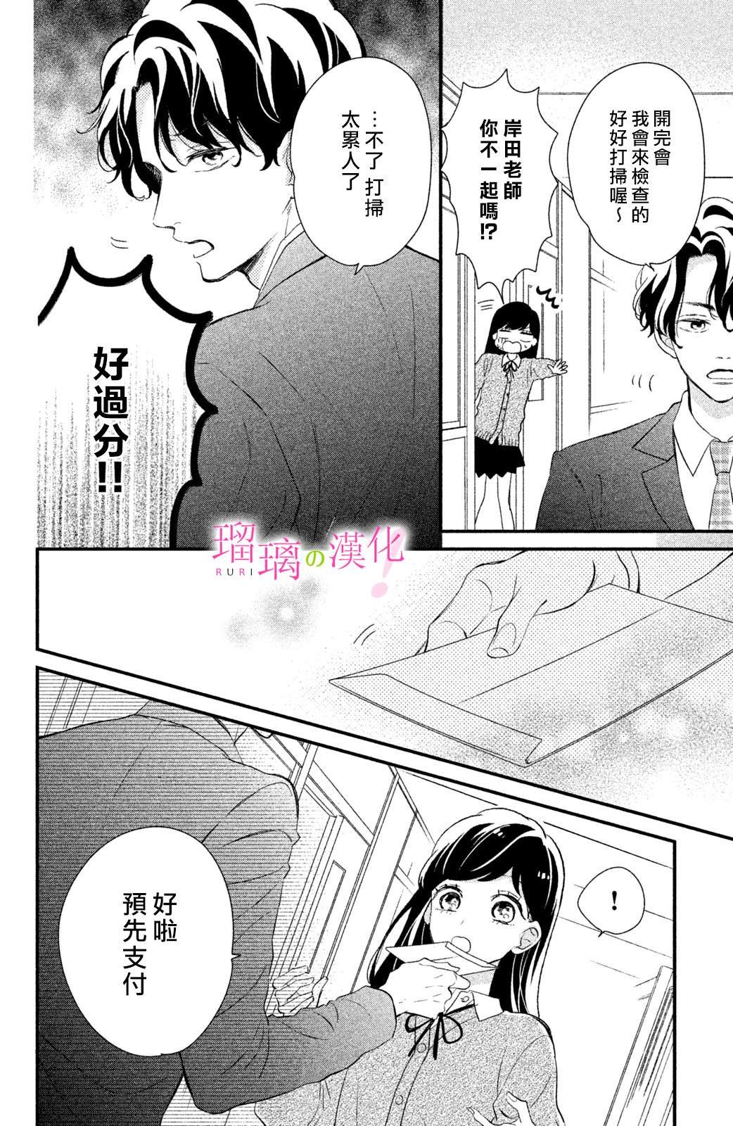 第12话 小芽依想知道？