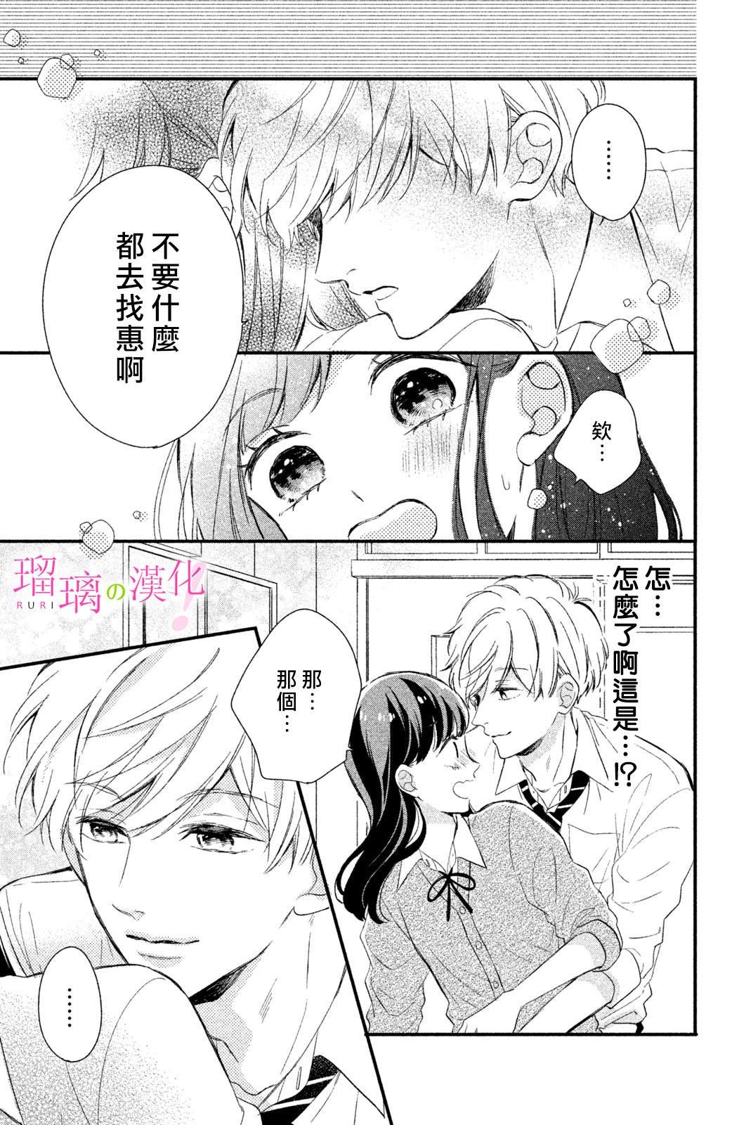 第12话 小芽依想知道？