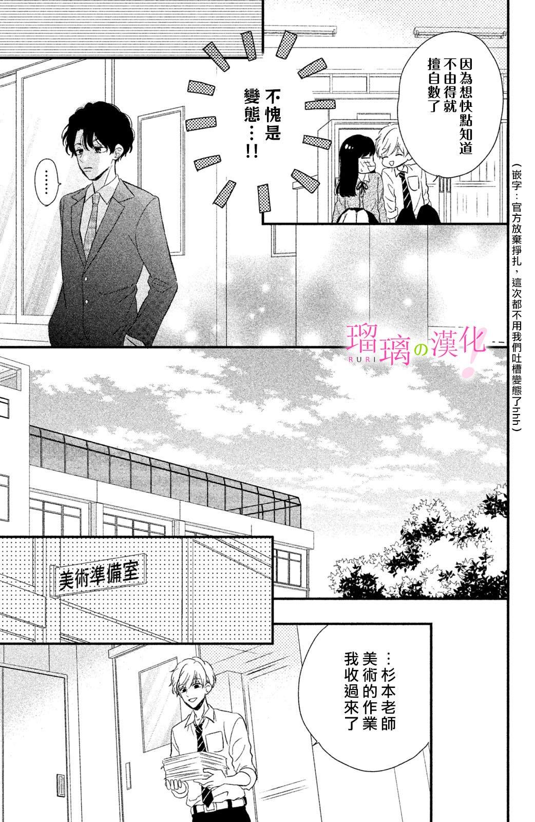 第12话 小芽依想知道？