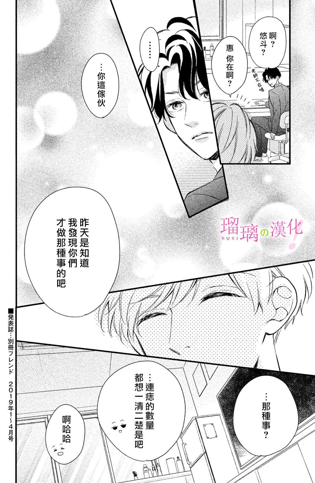 第12话 小芽依想知道？