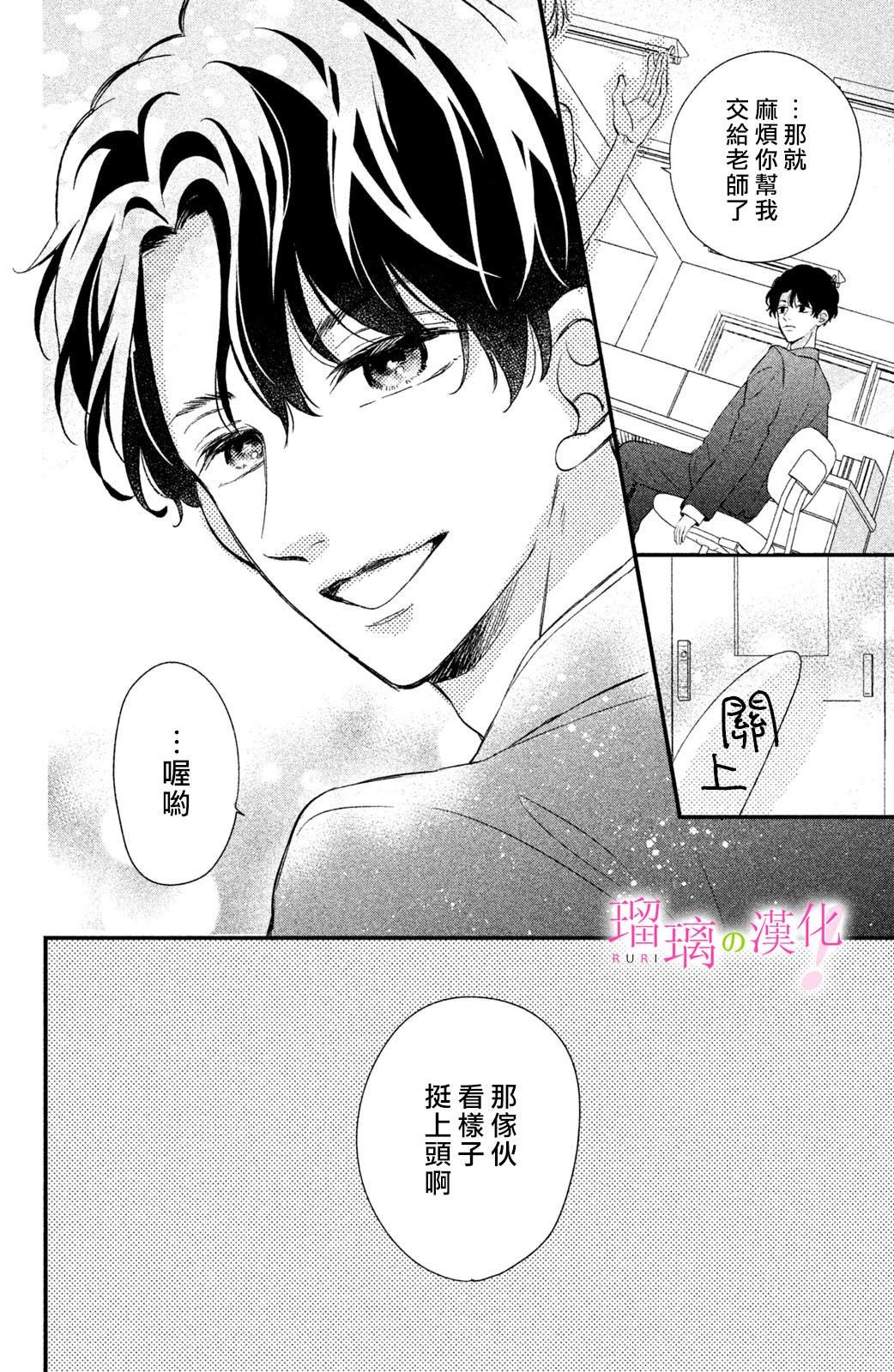第12话 小芽依想知道？