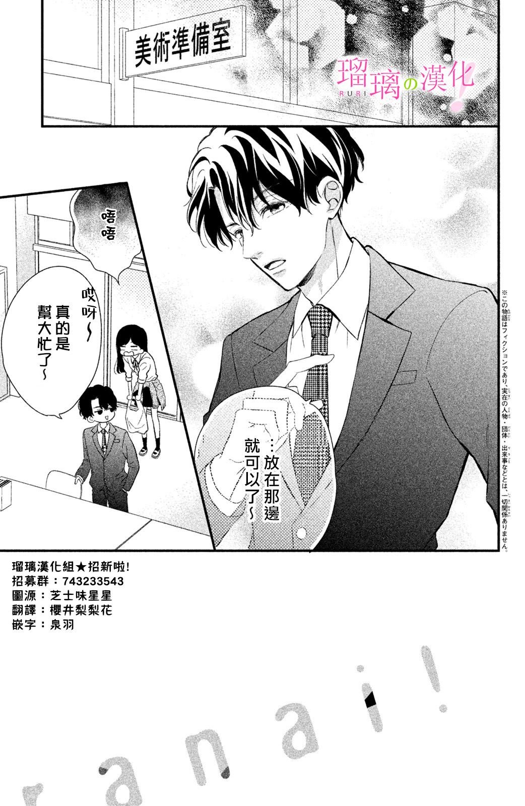 第13话 樱庭同学想独占