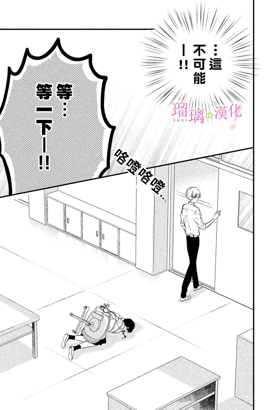 第13话 樱庭同学想独占