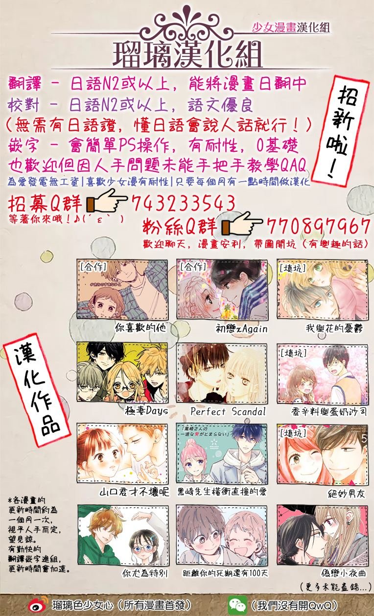 第13话 樱庭同学想独占