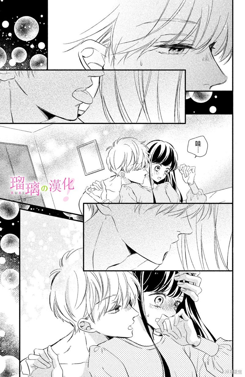 第14话 樱庭同学想要吃掉！
