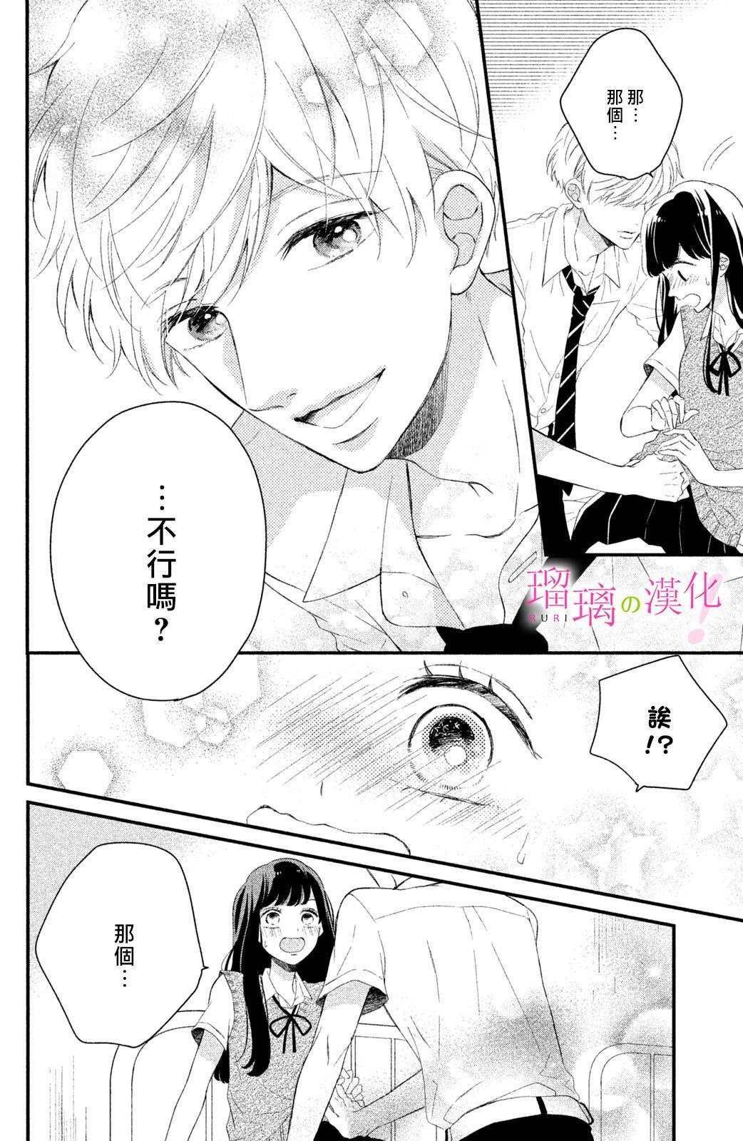 第5话 小芽依想要照顾！