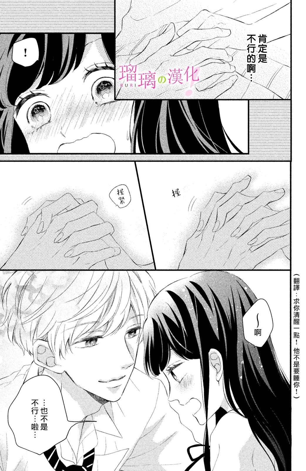 第5话 小芽依想要照顾！